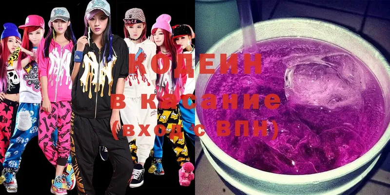 гидра как войти  Благовещенск  Кодеин Purple Drank 